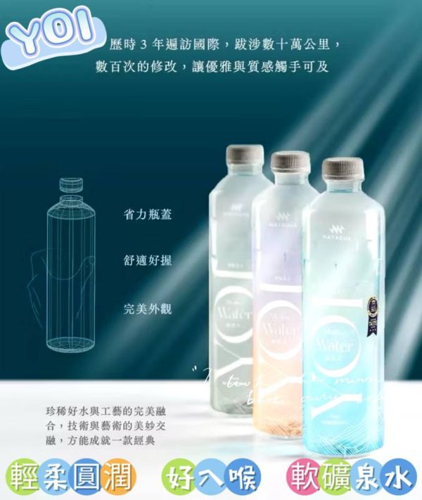YOI 鹼性離子水 850ml x 20入 