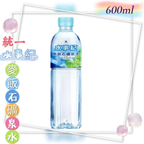 水事紀麥飯石礦泉水 600ml x 24入 