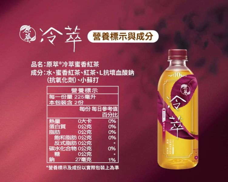 冷萃蜜香紅茶  450mlx24入 