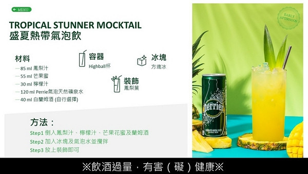 Perrier 沛綠雅氣泡天然礦泉水 330MLx24入 
