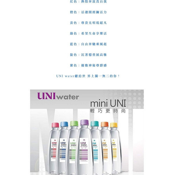 統一UNI water 純水 550MLx24入 