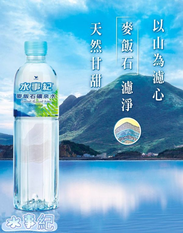 水事紀麥飯石礦泉水 600ml x 24入 