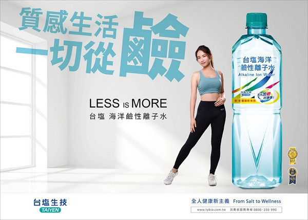 台塩(台鹽)海洋鹼性離子水 420MLx30入 