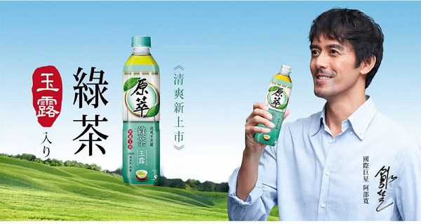 原萃玉露綠茶 580MLx24入 