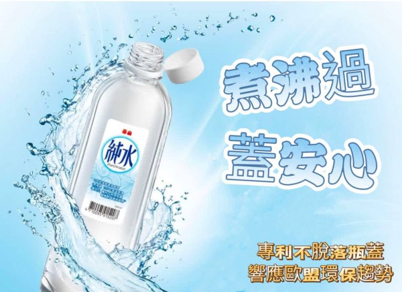 泰山純水 600ml x 24入 