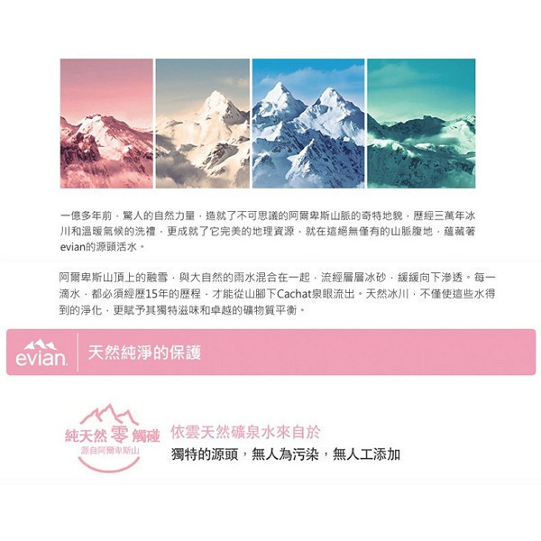 evian 依雲礦泉水 1500MLx12入 