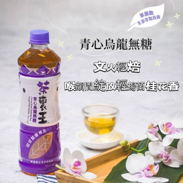 茶裏王 青心烏龍無糖  600mlx24入 