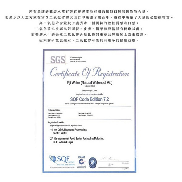 FIJI Water斐濟天然深層礦泉水 330MLx36入 