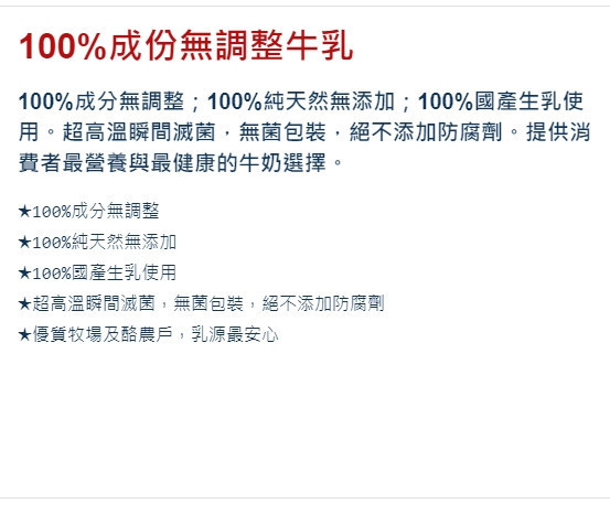 光泉全脂保久牛乳-200ml 100%成份無調整牛乳 