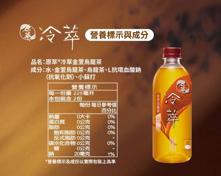 冷萃金萱烏龍茶  450mlx24入 