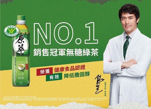 原萃日式綠茶 580MLx24入 