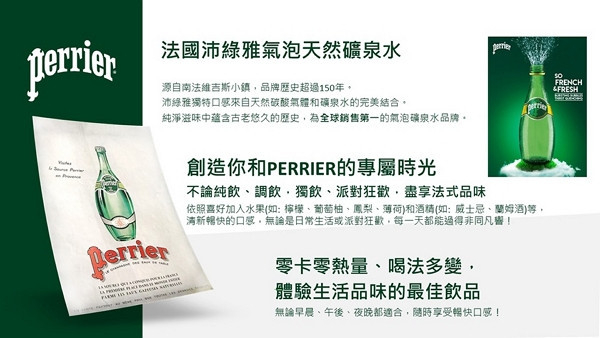 Perrier 沛綠雅氣泡天然礦泉水 330MLx24入 