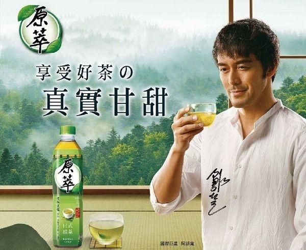原萃日式綠茶 580MLx24入 