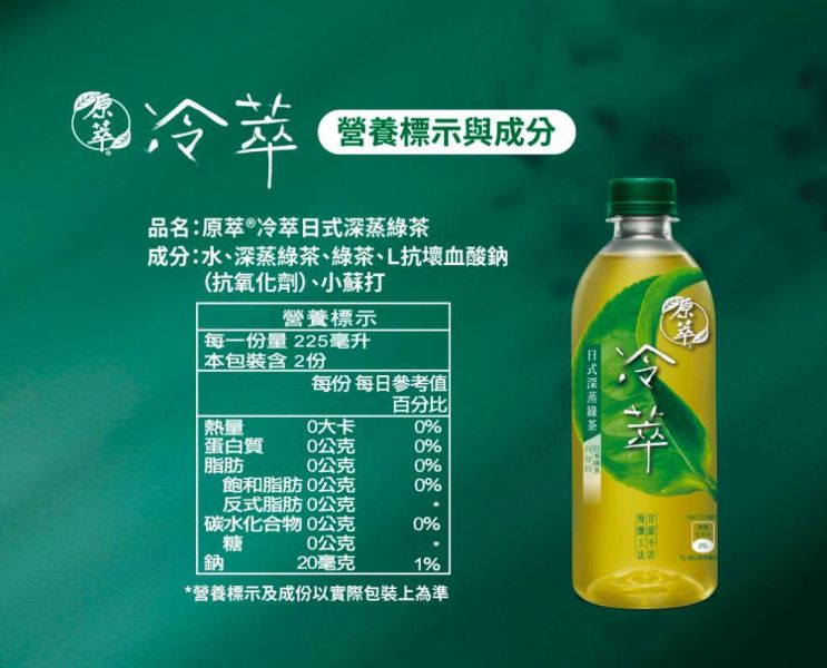 冷萃日式深蒸綠茶   450mlx24入 