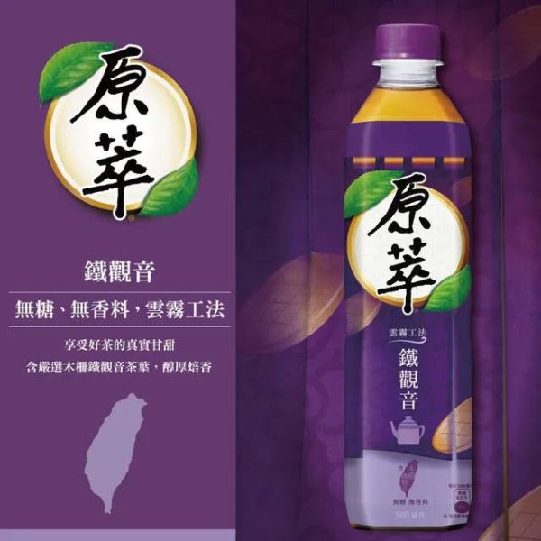 原萃鐵觀音 580MLx24入 