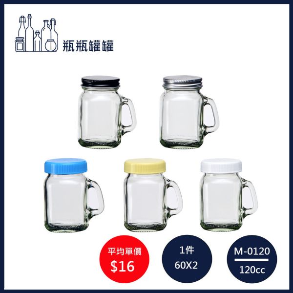 【M-0120 120CC有柄杯】【60支2箱】【一次方】120CC有柄杯(60支2箱)台玻/耐熱/飲料瓶/玻璃瓶/蜂蜜瓶/玻璃罐/玻璃/密封罐 【一次方】120CC有柄杯(60支2箱)台玻/耐熱/飲料瓶/玻璃瓶/蜂蜜瓶/玻璃罐/玻璃/密封罐