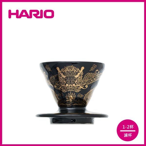 【HARIO】V60甲辰龍年限定01濾杯-龍啡凌霄 濾杯, HARIO, V60