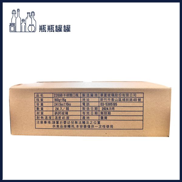 【TP-225 225cc醬菜罐】【24入5箱】【一次方】醬菜罐/醃漬罐/醬菜罐/密封罐/玻璃罐/玻璃瓶/瓶罐 【TP-225 225cc醬菜罐】【24入5箱】【一次方】醬菜罐/醃漬罐/醬菜罐/密封罐/玻璃罐/玻璃瓶/瓶罐
