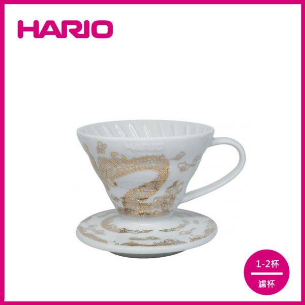 【HARIO】V60甲辰龍年限定01濾杯-龍啡凌霄(白) 濾杯, HARIO, V60
