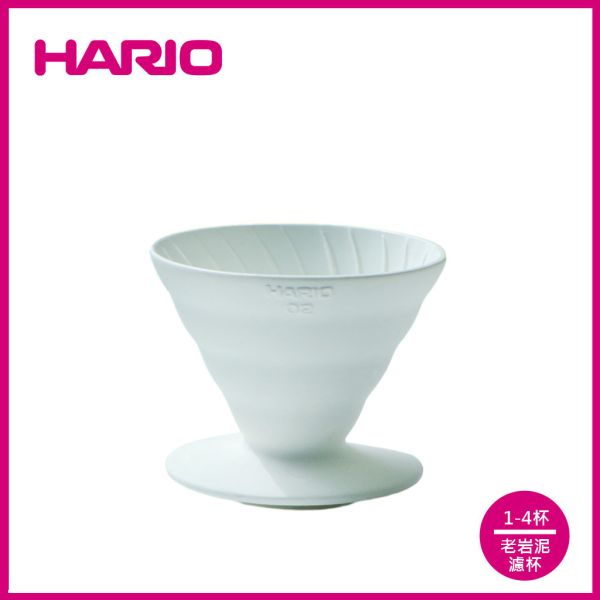 【HARIO】V60象牙白老岩泥02濾杯 濾杯, HARIO, V60