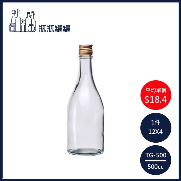 【TG-500 500cc清酒瓶】【12支4箱】【一次方】台玻/清酒瓶/酒瓶/玻璃瓶/瓶罐/(短螺口) 【一次方】台玻/清酒杯/500cc清酒瓶/玻璃罐/玻璃瓶/瓶罐/酒瓶/大吟釀