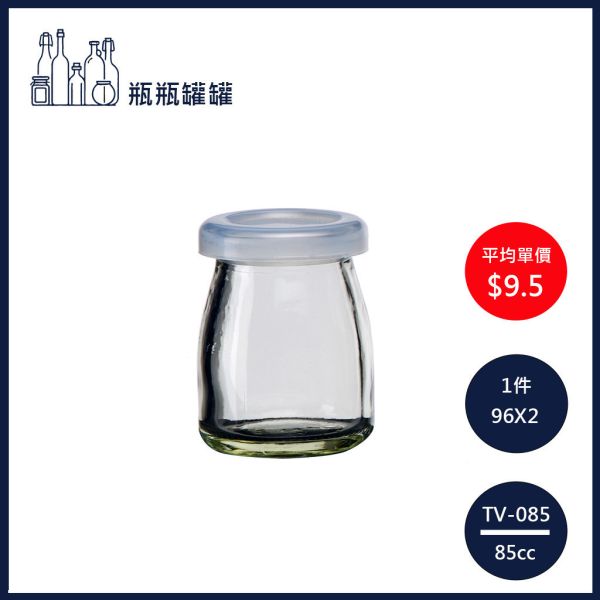 【TV-085  85cc布丁瓶】【96支2箱】【一次方】布丁瓶/飲料瓶/布丁瓶/保羅瓶/密封罐/玻璃罐/玻璃瓶/瓶罐 【TV-085  85cc布丁瓶】【96支2箱】【一次方】布丁瓶/飲料瓶/布丁瓶/保羅瓶/密封罐/玻璃罐/玻璃瓶/瓶罐