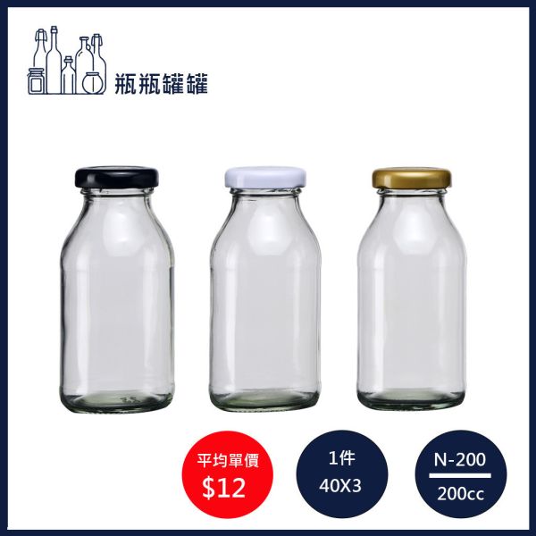 【N-200  200cc果汁瓶】【40支3箱】【一次方】果汁瓶/飲料瓶/布丁瓶/蜂蜜瓶/密封罐/玻璃罐/玻璃瓶/瓶罐 【一次方】果汁瓶/飲料瓶/布丁瓶/蜂蜜瓶/密封罐/玻璃罐/玻璃瓶/瓶罐