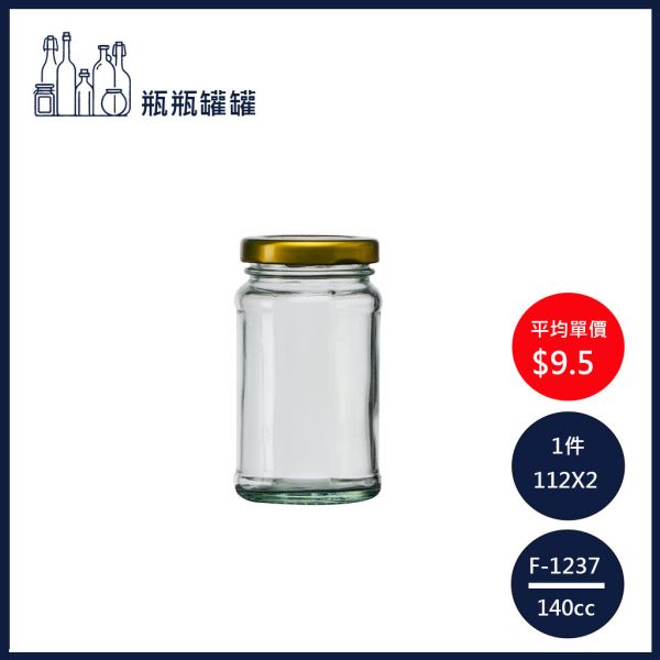 140cc蔭瓜瓶(112支2箱)醬菜瓶/果醬瓶/醬菜罐/泡菜罐/果醬罐/玻璃罐/玻璃瓶/瓶罐 F-1237 140cc蔭瓜瓶(112支2箱)醬菜瓶/果醬瓶/醬菜罐/泡菜罐/果醬罐/玻璃罐/玻璃瓶/瓶罐
