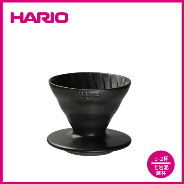 【HARIO】V60火山黑老岩泥01濾杯 濾杯, HARIO, V60