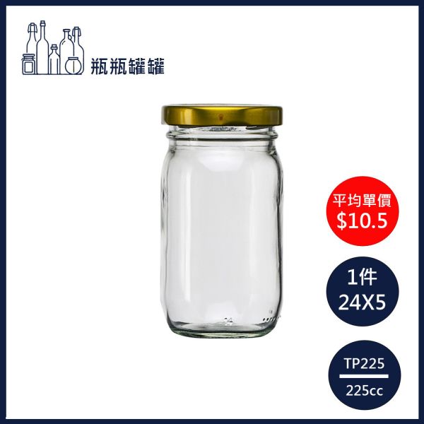【TP-225 225cc醬菜罐】【24入5箱】【一次方】醬菜罐/醃漬罐/醬菜罐/密封罐/玻璃罐/玻璃瓶/瓶罐 【TP-225 225cc醬菜罐】【24入5箱】【一次方】醬菜罐/醃漬罐/醬菜罐/密封罐/玻璃罐/玻璃瓶/瓶罐