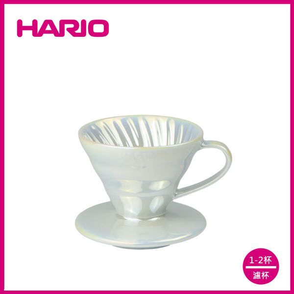 【HARIO】V60鈦白珠光濾杯 / VDC-01-WO-TW 濾杯, HARIO, V60