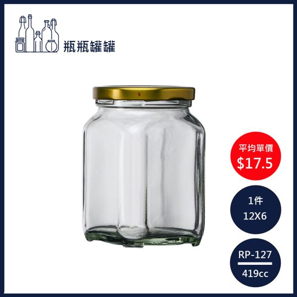 【RP-127   419cc醬菜瓶】【12支6箱】【一次方】醬菜瓶/果醬瓶/醬菜罐/泡菜罐/果醬罐/玻璃罐/方瓶/瓶罐 【一次方】醬菜瓶/果醬瓶/醬菜罐/泡菜罐/果醬罐/玻璃罐/方瓶/瓶罐