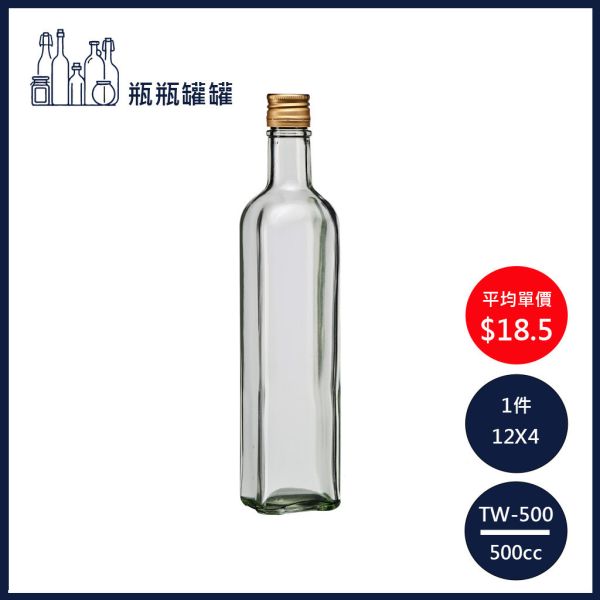 【TW-500 500cc方型酒瓶(台玻)】【12支4箱】【一次方】台玻/酒瓶/飲料瓶/玻璃瓶/油醋瓶/瓶罐/(短螺口) 【一次方】台玻/酒瓶/飲料瓶/玻璃瓶/油醋瓶/瓶罐/(短螺口)