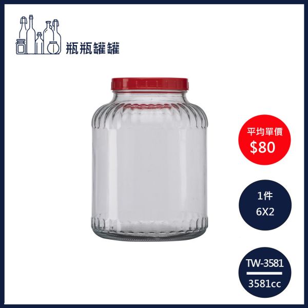 【TW-3581  3581cc 藥酒瓶 (無墊片)】【6支2箱】【一次方】藥酒瓶/飲料瓶/布丁瓶/泡菜罐/醬菜罐/玻璃罐/玻璃瓶/瓶罐 【TW-3581  3581cc 藥酒瓶 (無墊片)】【6支2箱】【一次方】藥酒瓶/飲料瓶/布丁瓶/泡菜罐/醬菜罐/玻璃罐/玻璃瓶/瓶罐