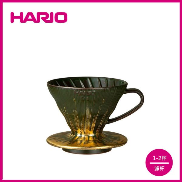 【HARIO】V60懷汝流蘇01金濾杯 濾杯, HARIO, V60