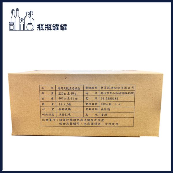 【TP-450 450cc醬菜瓶】【12入6箱】【一次方】醬菜瓶/醃漬罐/醬菜罐/密封罐/玻璃罐/玻璃瓶/瓶罐 【TP-450 450cc醬菜瓶】【12入6箱】【一次方】醬菜瓶/醃漬罐/醬菜罐/密封罐/玻璃罐/玻璃瓶/瓶罐