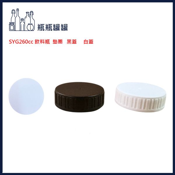 【B-100260-S SYG260cc蜂蜜瓶平蓋(耐熱)】【24支3箱】【一次方】台玻/耐熱/飲料瓶/玻璃瓶/蜂蜜瓶/瓶罐/(耐熱玻璃) 【B-100260 SYG260cc蜂蜜瓶(耐熱)】【24支3箱】【一次方】台玻/耐熱/飲料瓶/玻璃瓶/蜂蜜瓶/瓶罐/(耐熱玻璃)