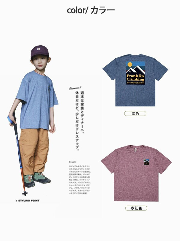復古感登山棉Tee 