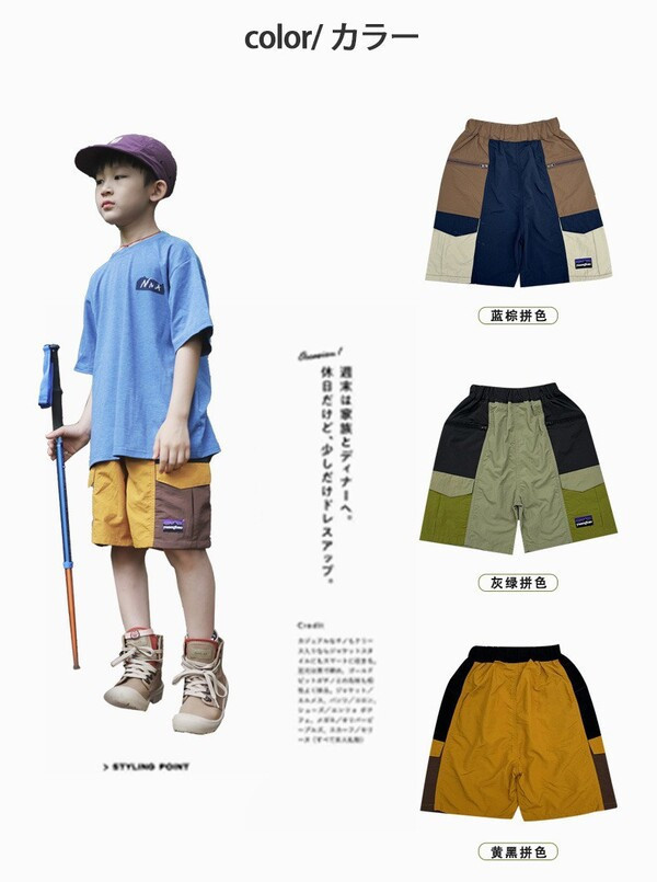 多色拼接速乾短褲 
