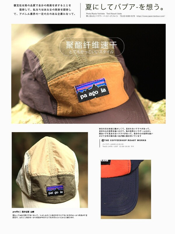 撞色遮陽帽 