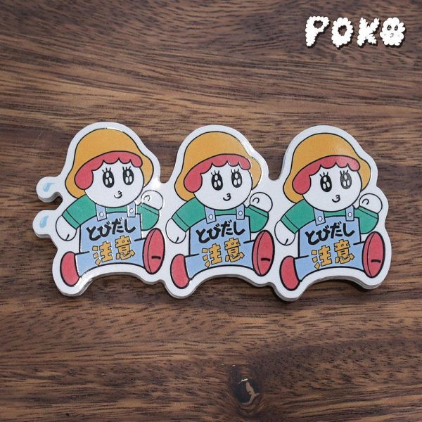 POKO ポコ大王 注意！ポコ飛出 防水貼紙 POKO ポコ大王 注意！ポコ飛出 防水貼紙