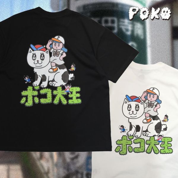 POKO ポコ大王 波可合作社 TEE / (黑/白) ポコ大王 波可合作社 TEE