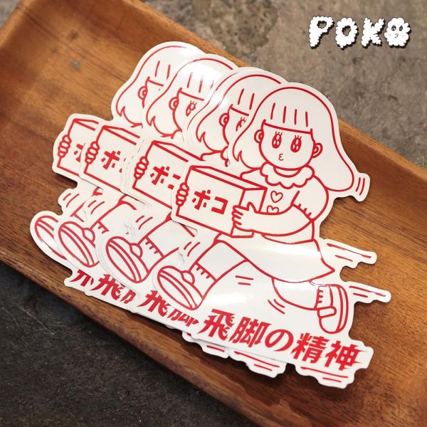 POKO ポコ大王 飛腳の精神 防水貼紙 POKO ポコ大王 飛腳の精神 防水貼紙