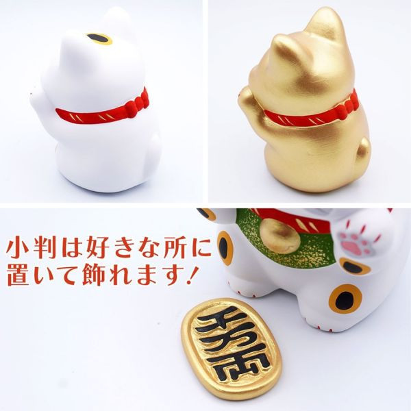 貼在玻璃上的招財貓 / (白/金) 貼在玻璃上的招財貓