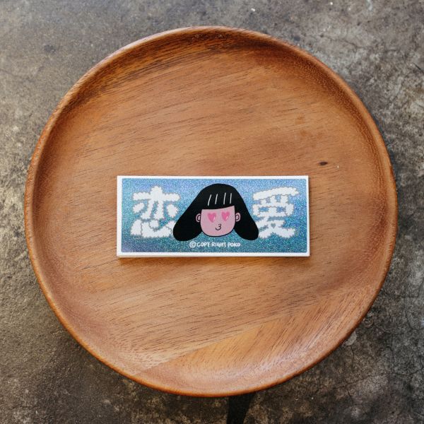 POKO ポコ大王『恋愛』防水砂點雷射貼紙 POKO ポコ大王『恋愛』防水砂點閃卡貼紙