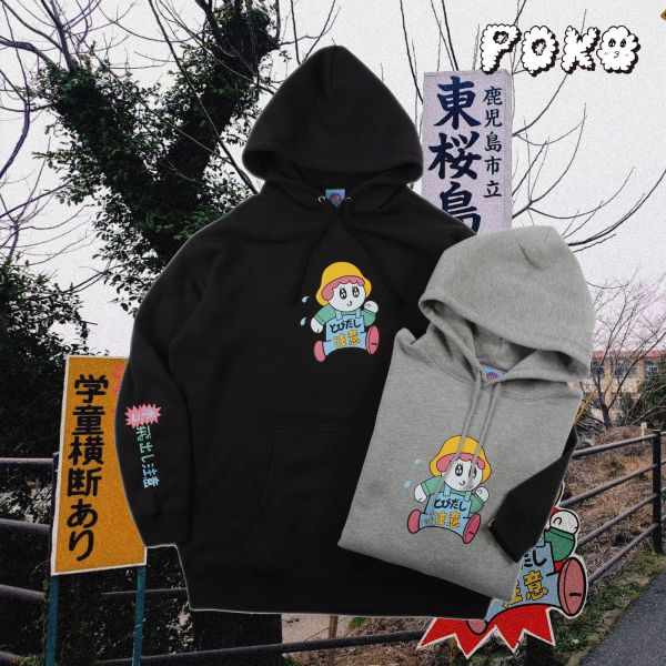 ポコ大王 注意！ポコ飛出 HOODIE 帽TEE / (黑/灰/綠) ポコ大王 注意！ポコ飛出 HOODIE 帽TEE / (黑/灰/綠)