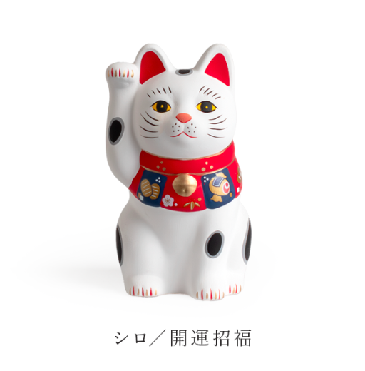 薬師窯 招財貓（小-10公分）（共四色） 薬師窯招財貓（小）（共四色）