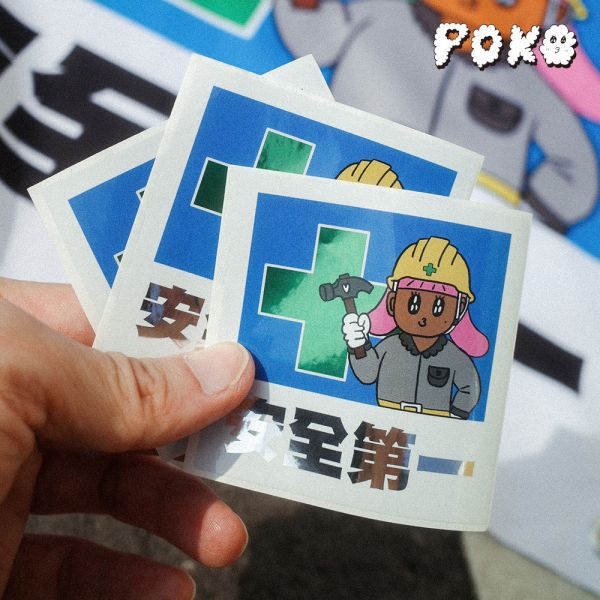 POKO ポコ大王 安全第一 亮銀防水貼紙 POKO ポコ大王 安全第一 亮銀防水貼紙