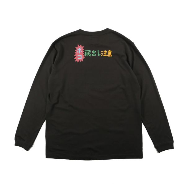 POKO ポコ大王 注意！ポコ飛出 L/S TEE / (藍/灰) POKO ポコ大王 注意！ポコ飛出 L/S TEE / (藍/灰)