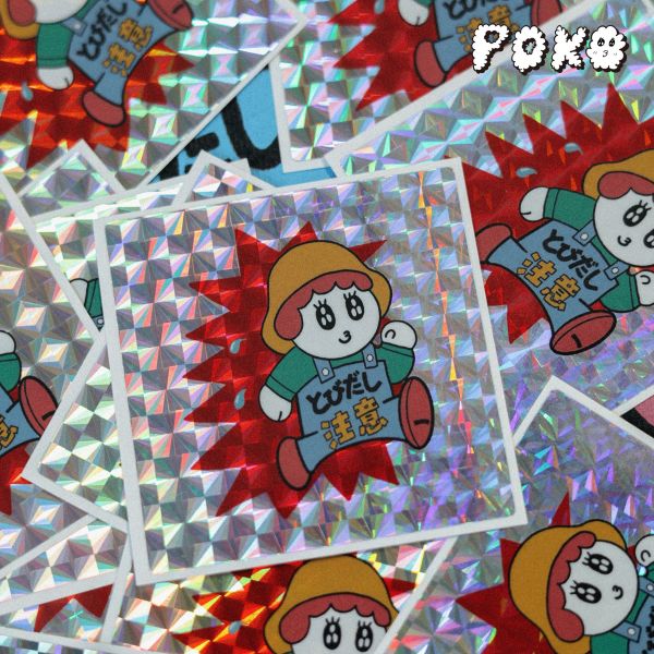 POKO ポコ大王 注意！ポコ飛出 防水閃卡貼紙 POKO ポコ大王
注意！ポコ飛出 防水閃卡貼紙
